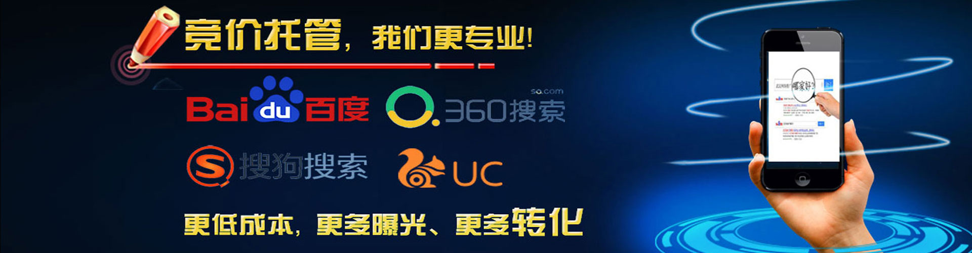 彭山竞价广告